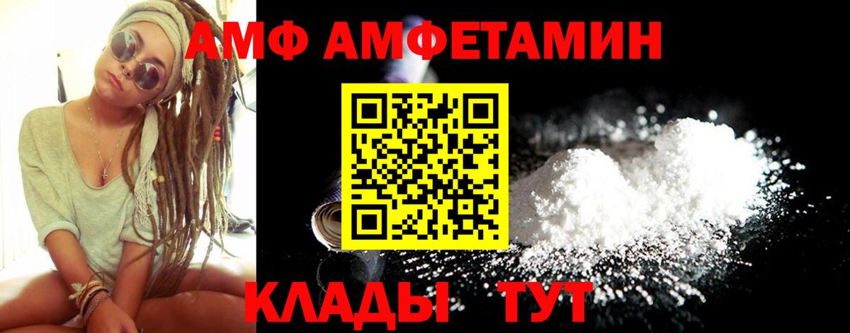 АМФЕТАМИН 97%  Amphetamine  Amphetamine  Вход с VPN  Георгиевск 