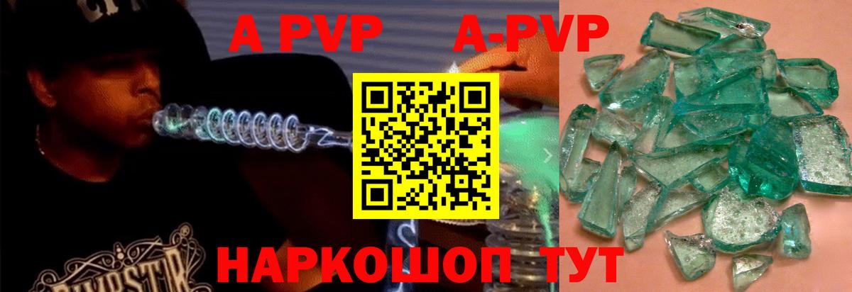 APVP Crystall Георгиевск