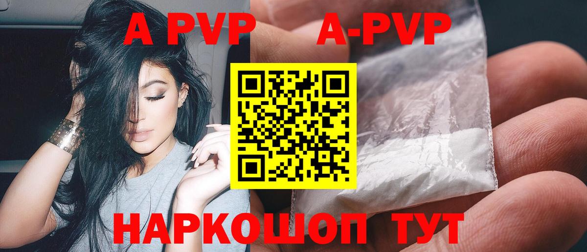 Альфа ПВП мука  A-PVP крисы CK  Георгиевск  А ПВП кристаллы  Вход с VPN 