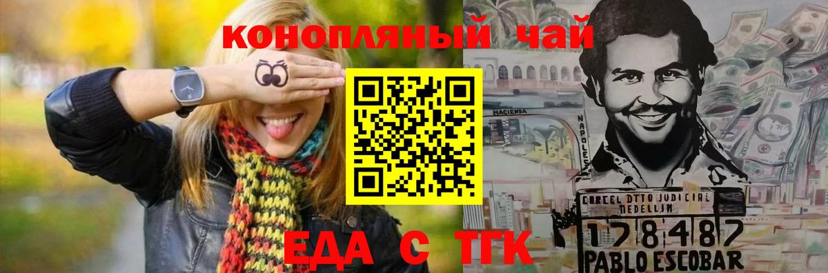 Canna-Cookies марихуана  Вход с VPN  Георгиевск 