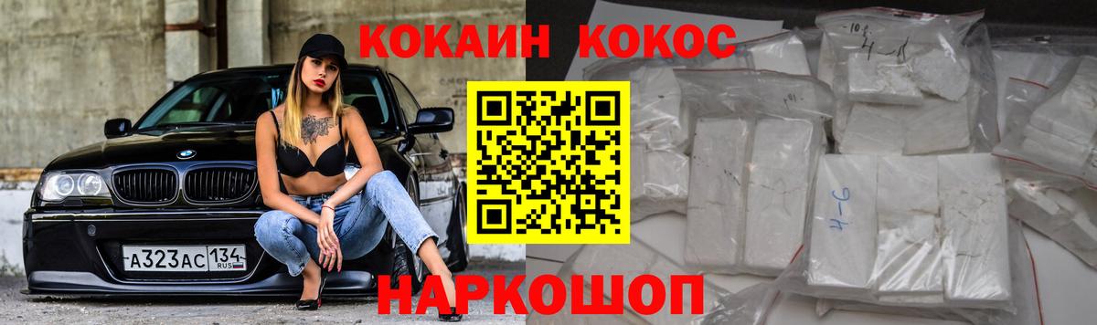 КОКАИН 98% Георгиевск