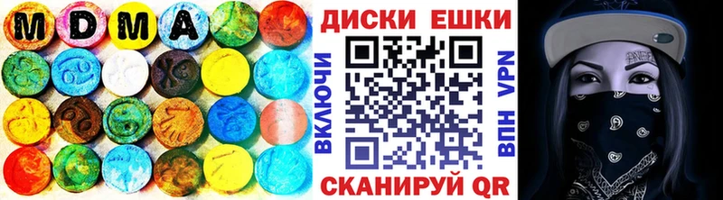Экстази диски  Георгиевск 