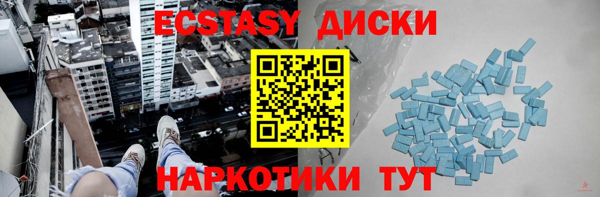 Ecstasy 300 mg  купить наркотик  Ecstasy  Георгиевск  Вход с VPN 