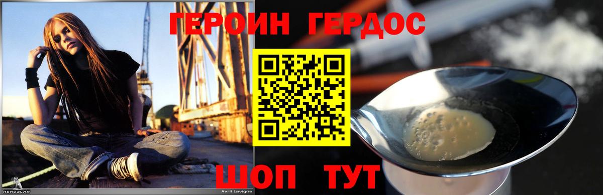 Героин Heroin  Вход с VPN  Георгиевск 