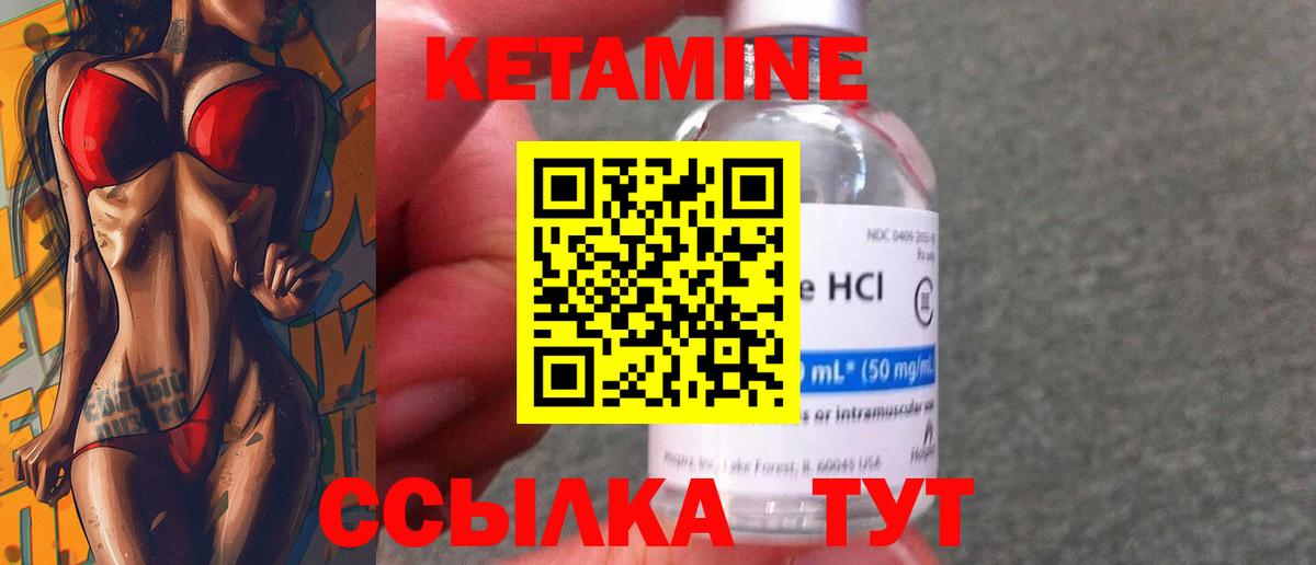 Георгиевск  КЕТАМИН ketamine  Вход с VPN 