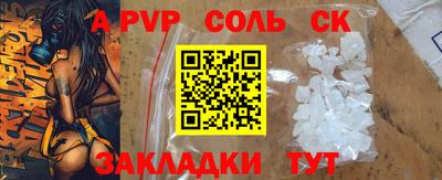 синтетический гашиш Ипатово