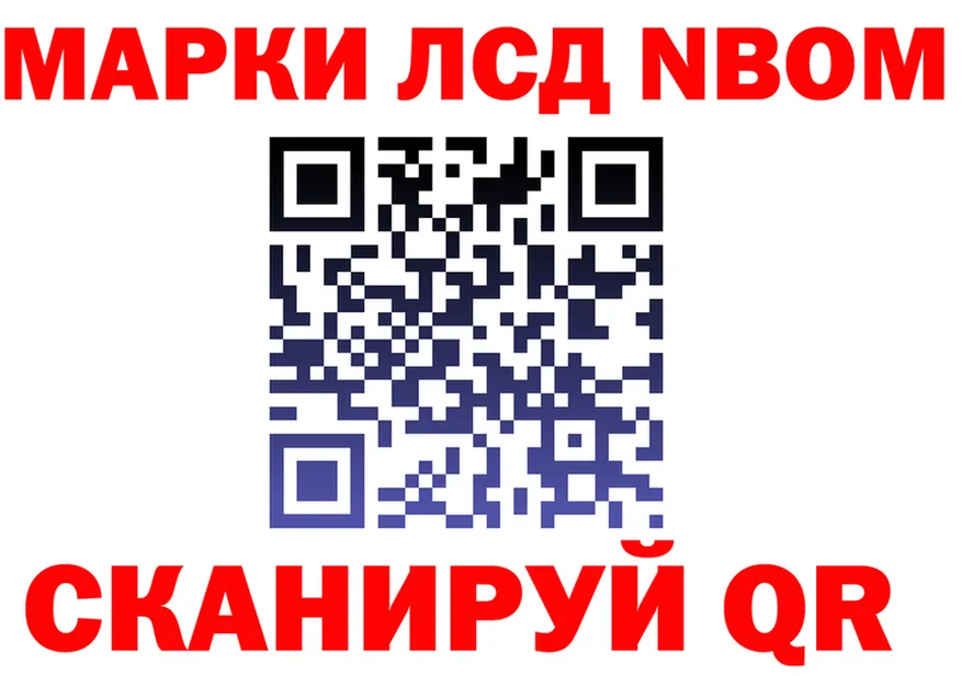 Марки NBOMe 1,8мг ONION мориарти omg Георгиевск