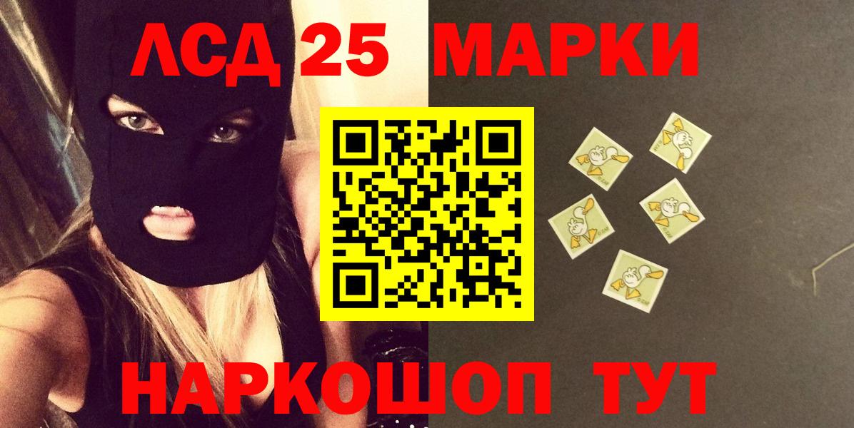 Георгиевск  LSD-25 экстази кислота  Вход с VPN  ЛСД экстази ecstasy 