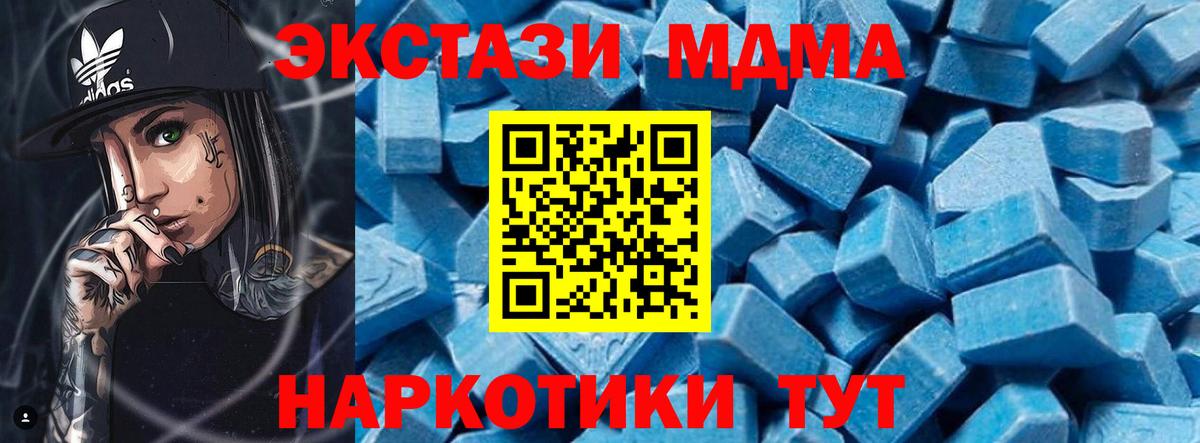 MDMA молли  MDMA VHQ  Вход с VPN  Георгиевск 