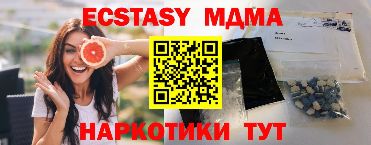 МДМА Molly Георгиевск