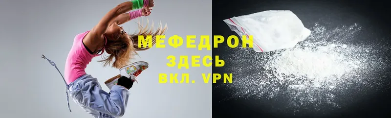 цены   Георгиевск  МЯУ-МЯУ mephedrone 