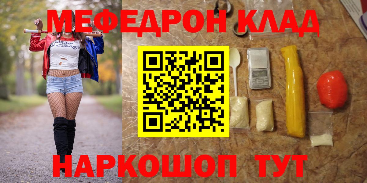 МЕФ кристаллы Георгиевск