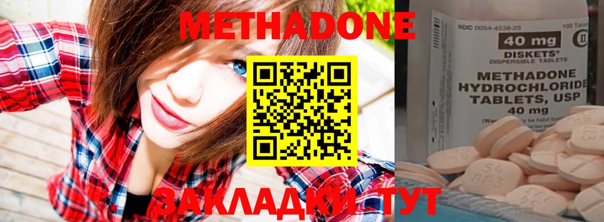 Георгиевск  Метадон methadone  Вход с VPN 