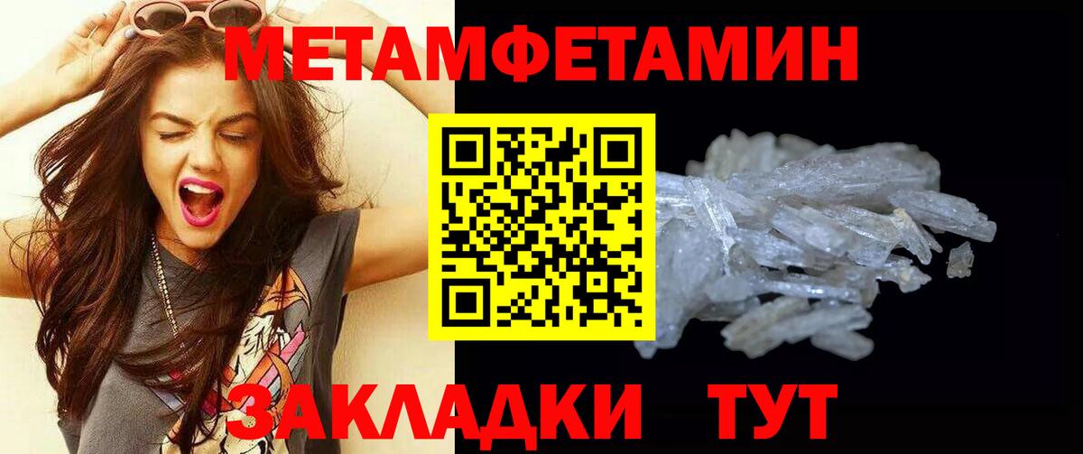 Георгиевск  Первитин винт  Вход с VPN 