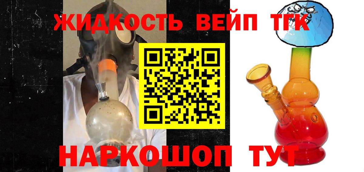 Дистиллят ТГК THC oil Георгиевск